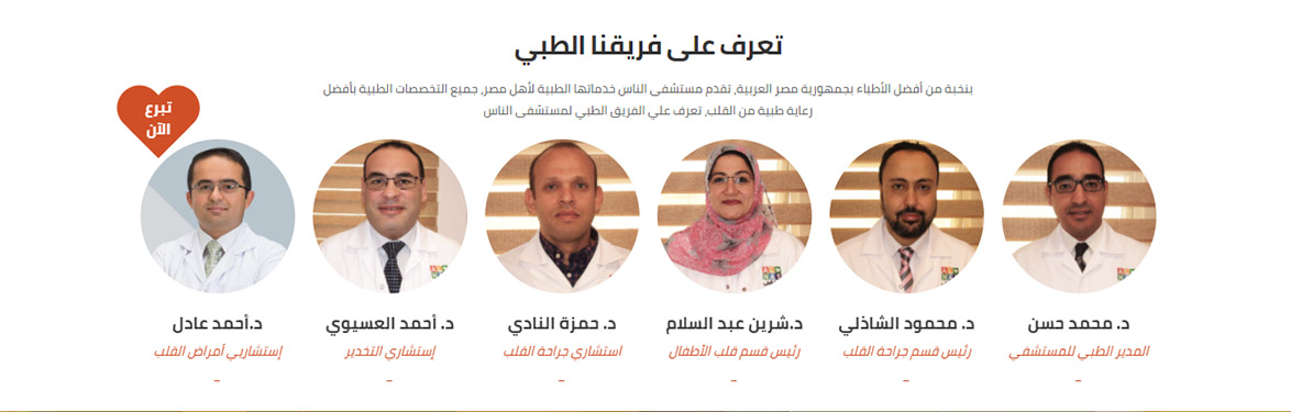 al nas hospital website staff page UX UI