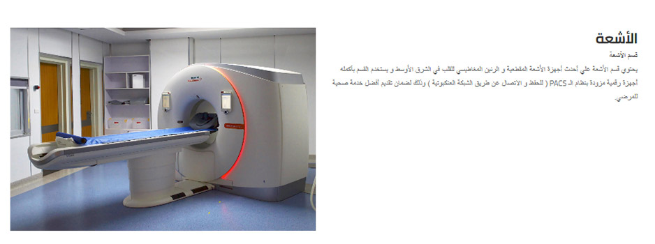 al nas hospital website departments page UX UI