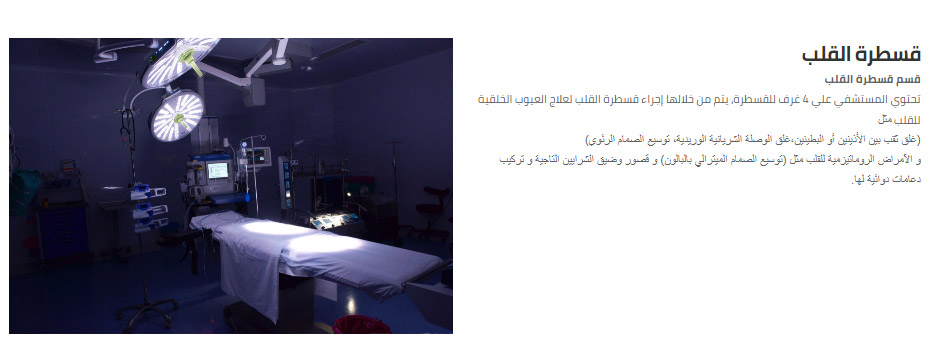al nas hospital website departments page UX UI
