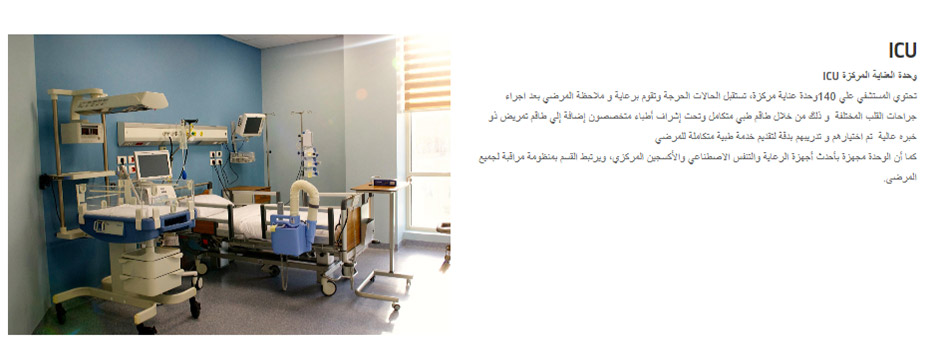 al nas hospital website departments page UX UI