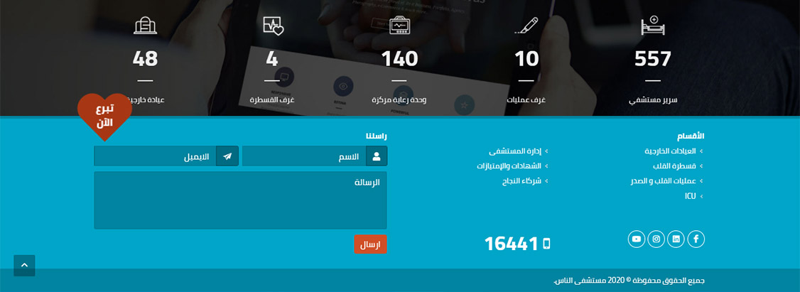 al nas hospital website development insightful numbers page design