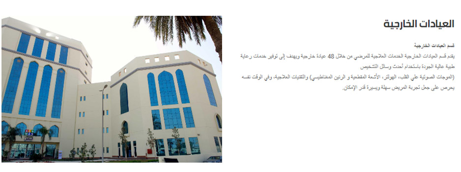 al nas hospital website departments page UX UI
