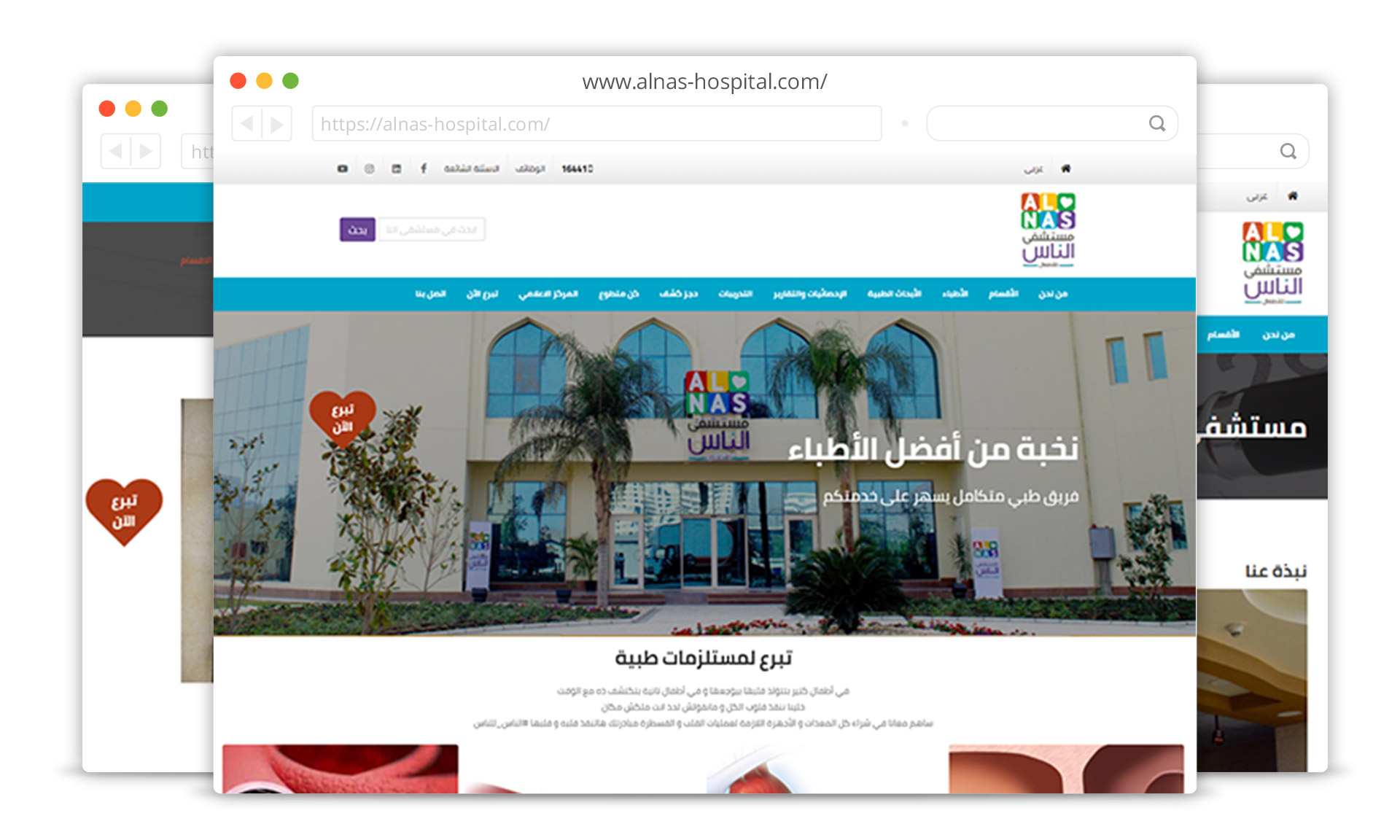 al nas hospital website development UX UI
