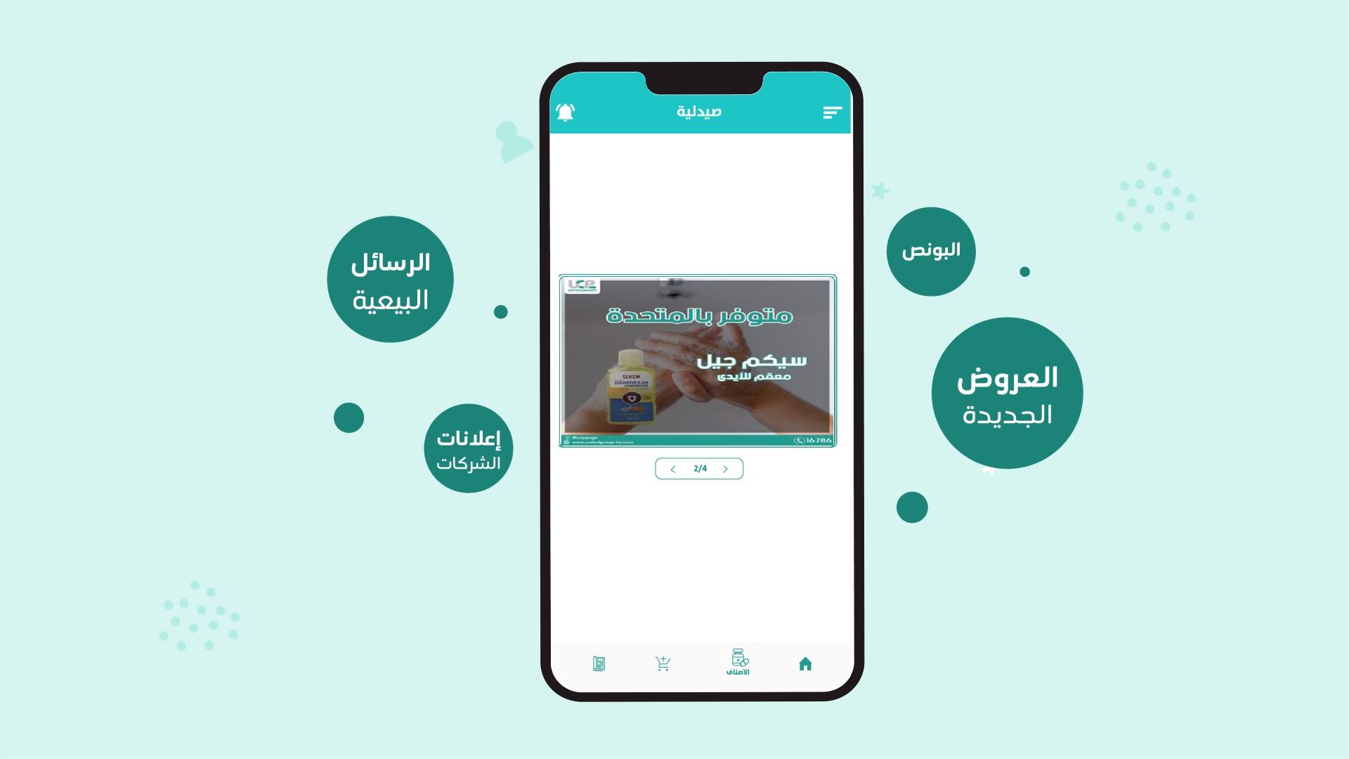 UCP application video animation graphic design 