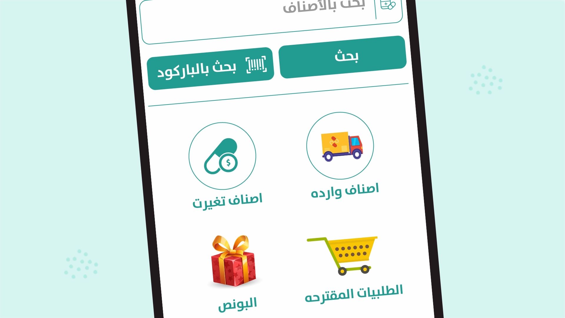 UCP mobile application video animation storyboard design