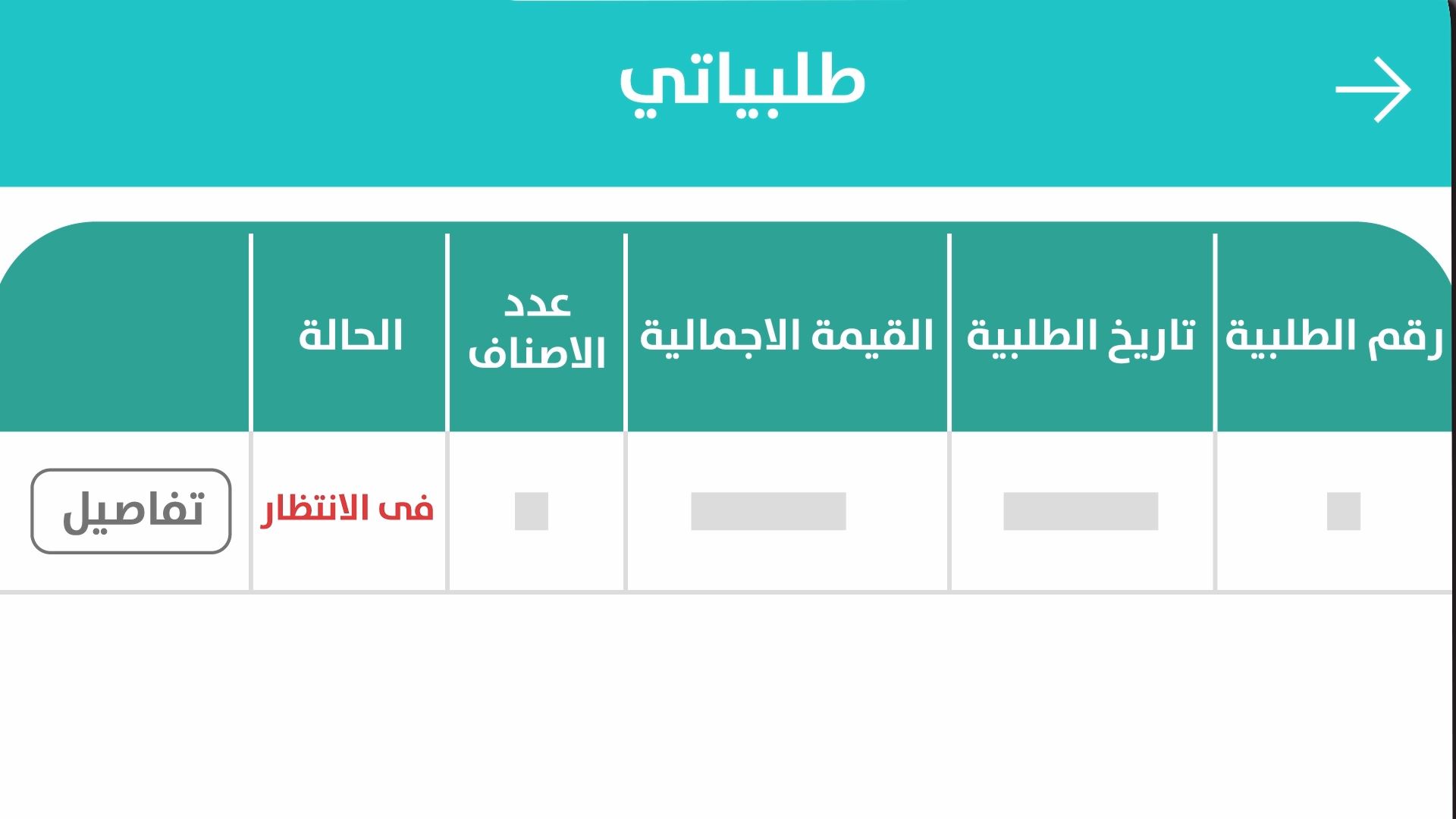 UCP mobile application video animation scriptwriting 