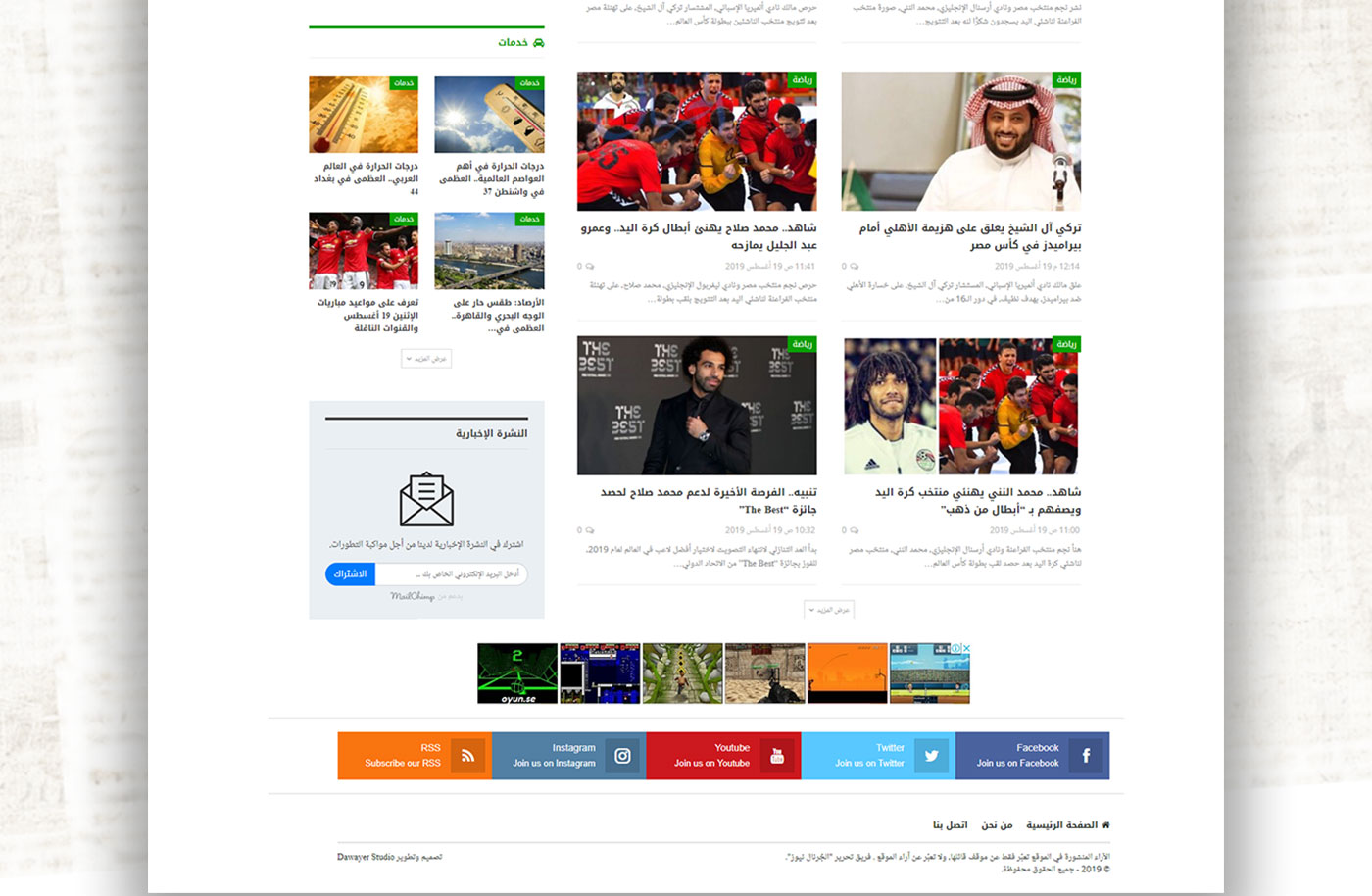 Create Your Website with dawayer studio 